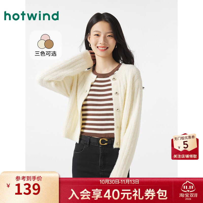 热风2024年冬季新款女士时尚通勤绒感针织衫低圆领百搭休闲开衫女