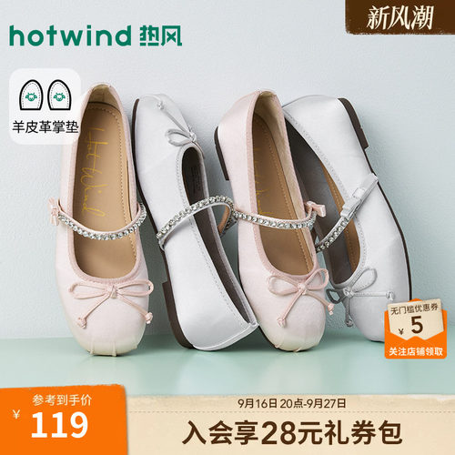热风平底玛丽珍鞋女2026年春秋季
