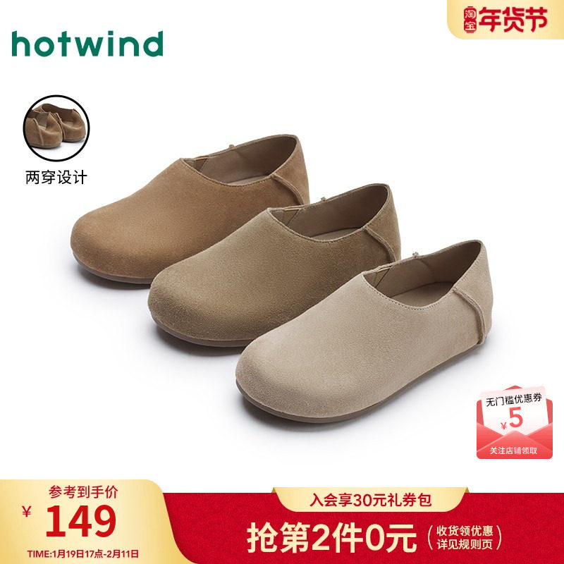 热风两穿勃肯鞋女款2025年春季新款舒适软底女鞋平底一脚蹬鞋子,女鞋,勃肯鞋/软木鞋,淘宝优惠券,粉丝福利购,淘宝优惠卷