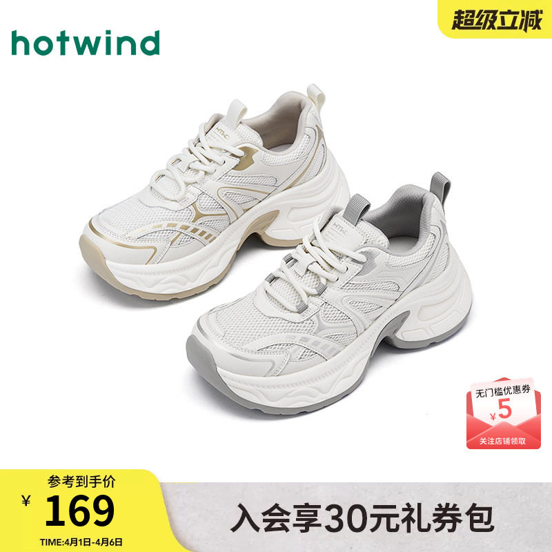 【商城同款】热风厚底老爹鞋26春新显瘦松糕小白鞋舒适休闲鞋女