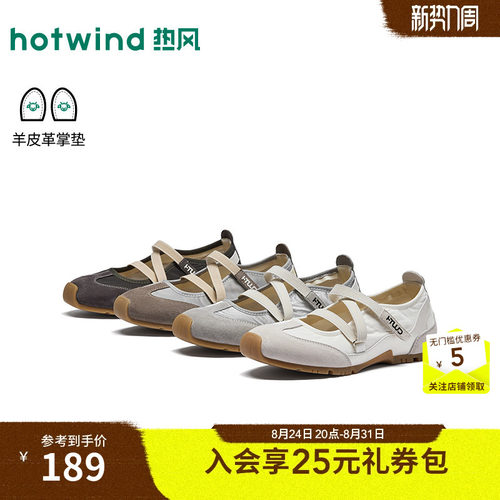 热风运动玛丽珍鞋女2026年夏季