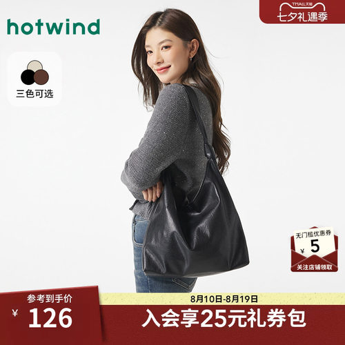 热风包包通用款女包新品5折起