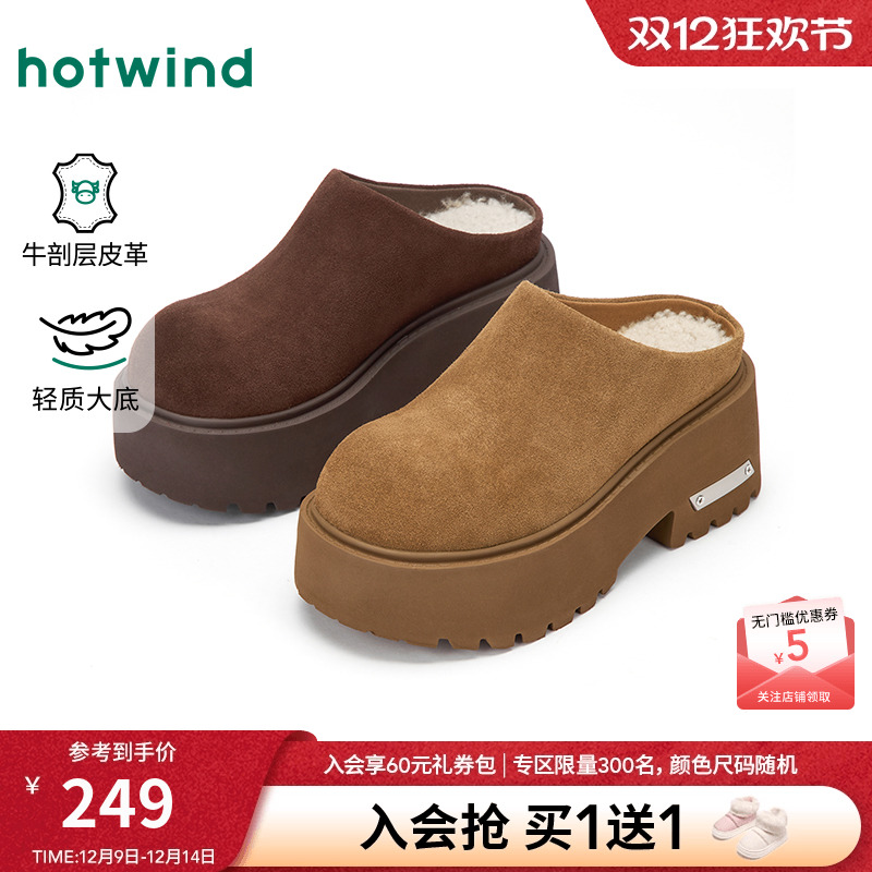 热风2025年冬季女士时尚休闲鞋