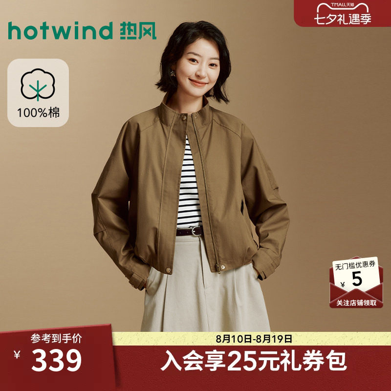 2026年秋季新款女士复古立领夹克