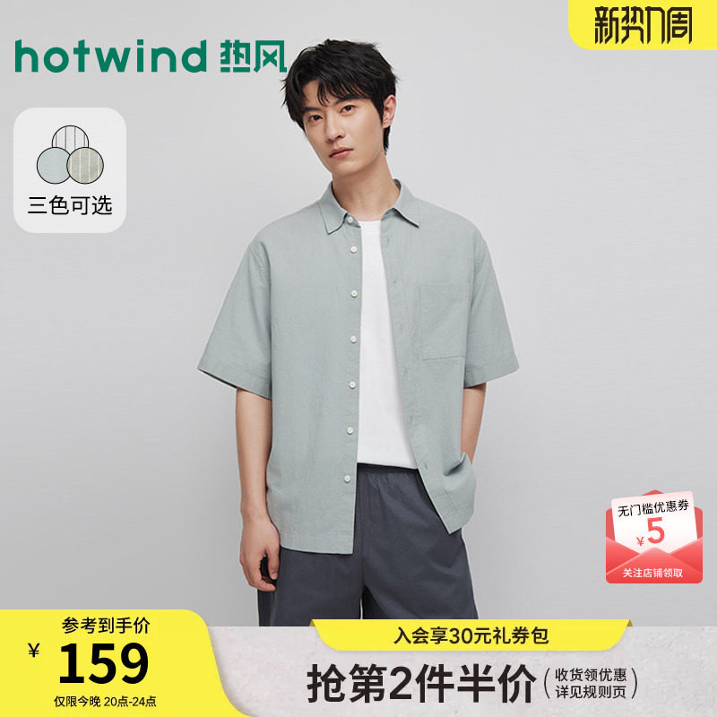 热风男士短袖衬衫上衣2026年夏季新款棉麻短衬宽松韩系百搭短袖