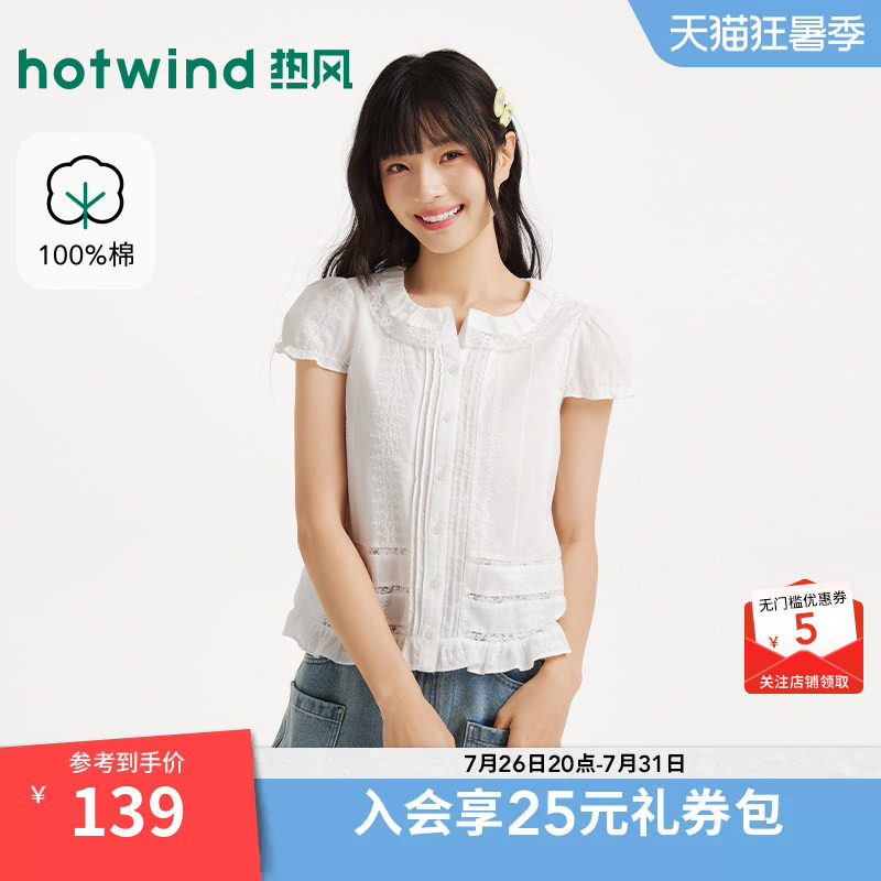 热风2026年夏季新款女士短衬