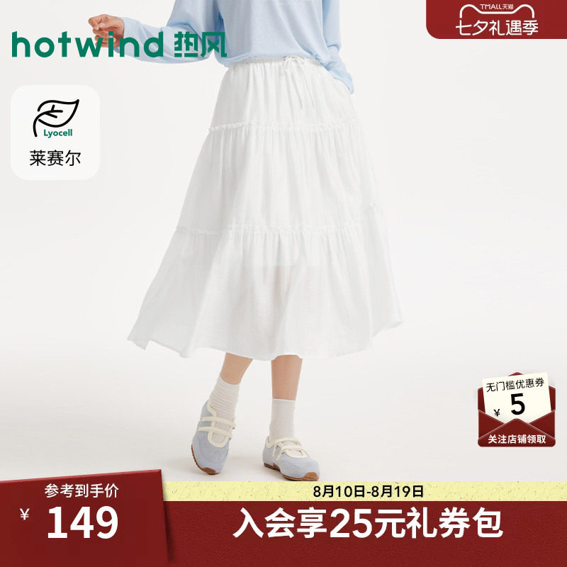 热风2026年新款女士飘逸感伞裙