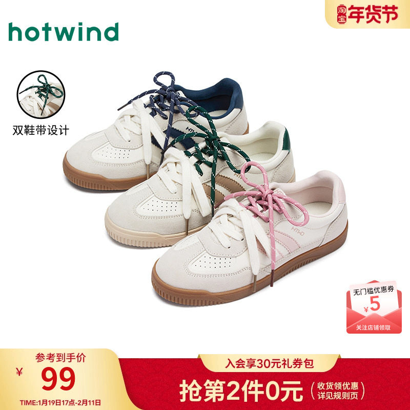 热风平底德训鞋女鞋2025年春季新款女士芭蕾风休闲鞋子运动板鞋,女鞋,德训鞋,淘宝优惠券,粉丝福利购,淘宝优惠卷