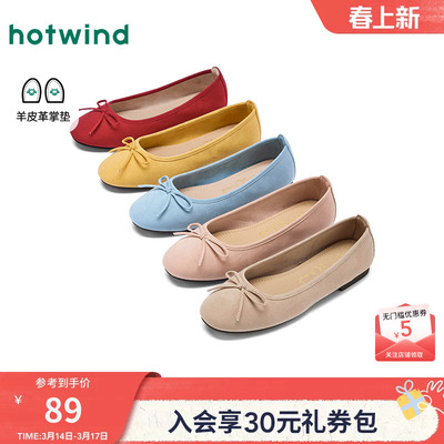 热风2026年新款平底浅口单鞋女