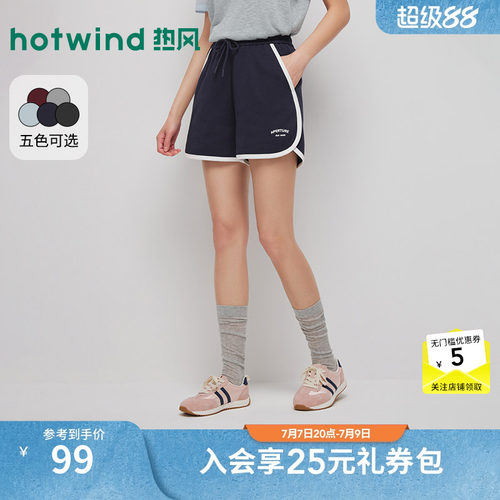 2026年夏季新款女士运动拼边短裤