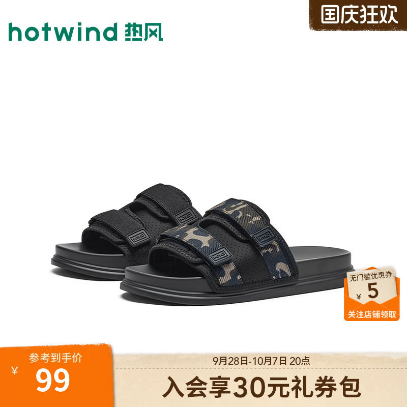 2026年夏季新款男士时尚一字拖