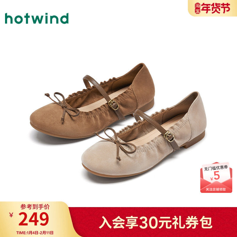 热风平底玛丽珍鞋2026年春季新款法式蝴蝶结浅口单鞋杏色百搭女鞋,女鞋,玛丽珍鞋,淘宝优惠券,粉丝福利购,淘宝优惠卷