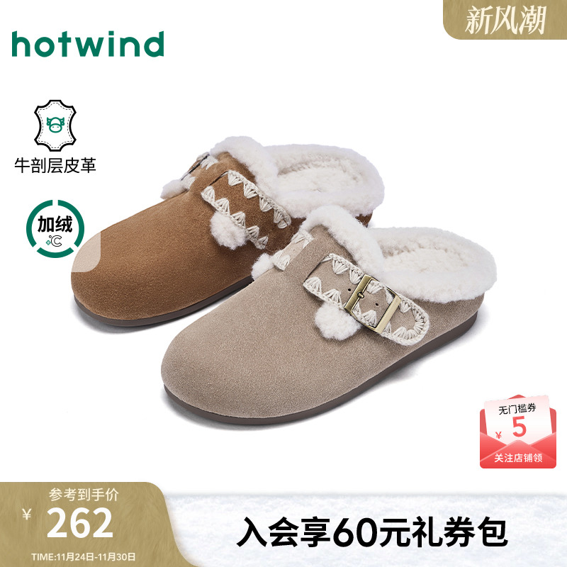 热风2025年冬季女士时尚休闲鞋