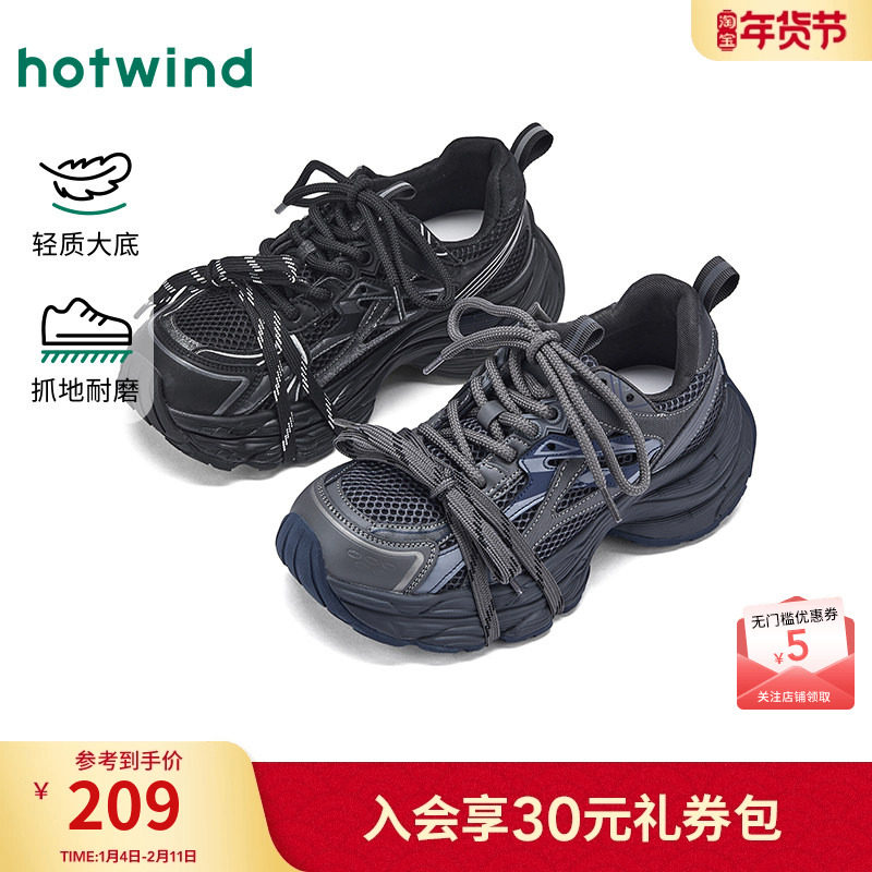 热风黑色老爹鞋女鞋2026年春季新款增高百搭运动休闲鞋户外慢跑鞋,女鞋,老爹鞋,淘宝优惠券,粉丝福利购,淘宝优惠卷