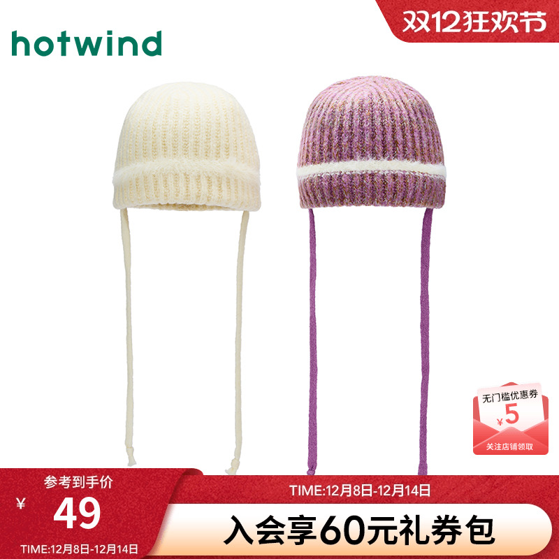 2025年冬季新款女士拼接毛线帽