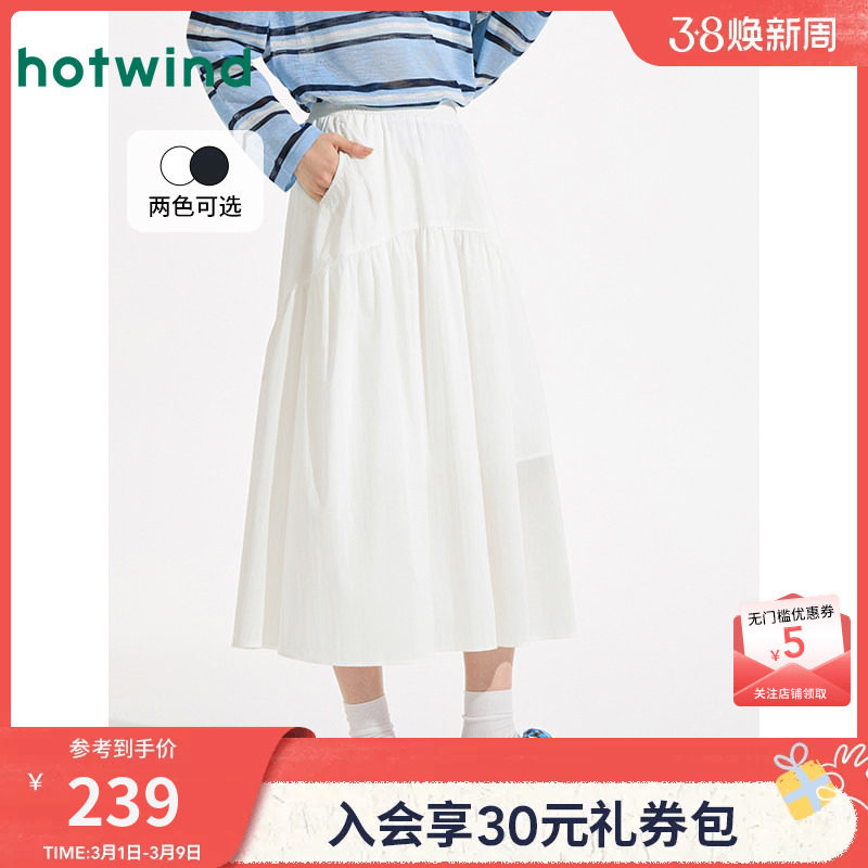 热风白色蛋糕半身裙2025年夏季新款女士口袋半裙大摆裙显瘦A字裙