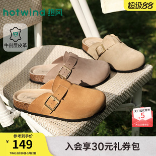 热风复古勃肯鞋女2026年春季新款杏色百搭包头拖半拖外穿拖鞋女鞋