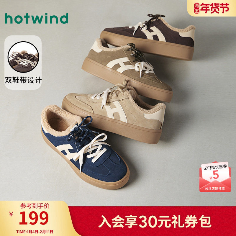 热风男鞋2025年冬季新款男士时尚休闲鞋绒里舒适板鞋平底阿甘鞋子,流行男鞋,休闲板鞋,淘宝优惠券,粉丝福利购,淘宝优惠卷