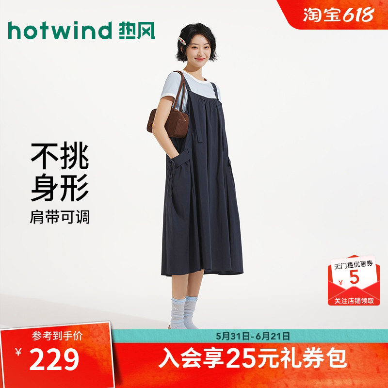 【商场同款】热风26夏季新款背带A字长裙工装风吊带大码连衣裙女