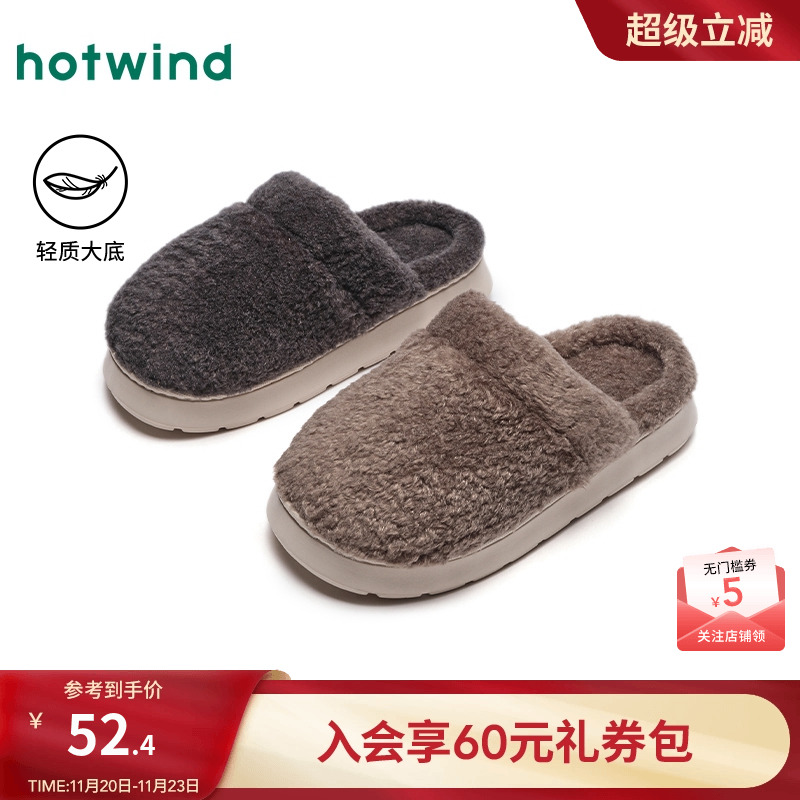 热风男鞋24冬包头拖新品5折起