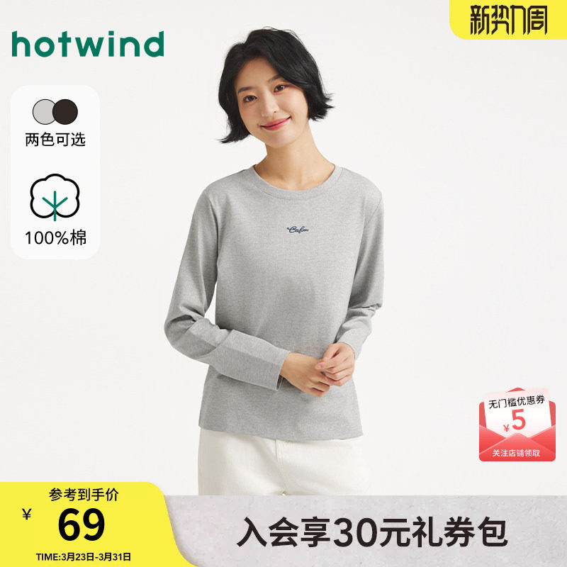 热风女士长袖T恤上衣2025年秋季新款基础百搭宽松刺绣长袖打底衫