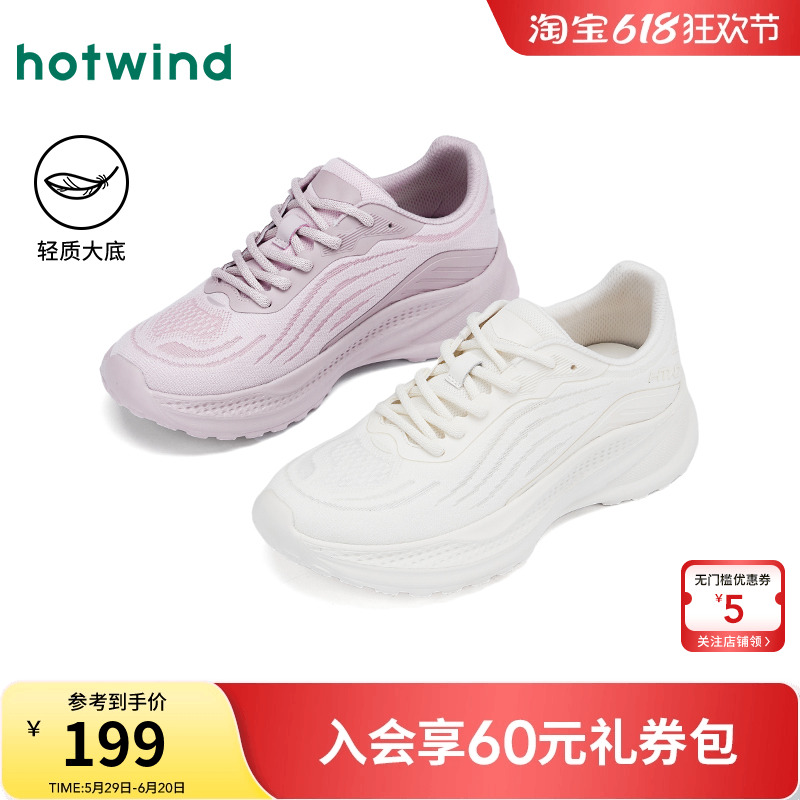 热风厚底休闲鞋女款2025年春季新款增高运动户外女鞋米色百搭鞋子