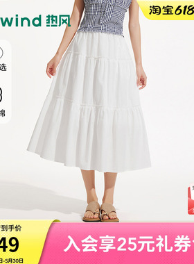 热风白色半身裙2026年夏季新款女士蛋糕裙褶皱半裙A型松紧腰半裙