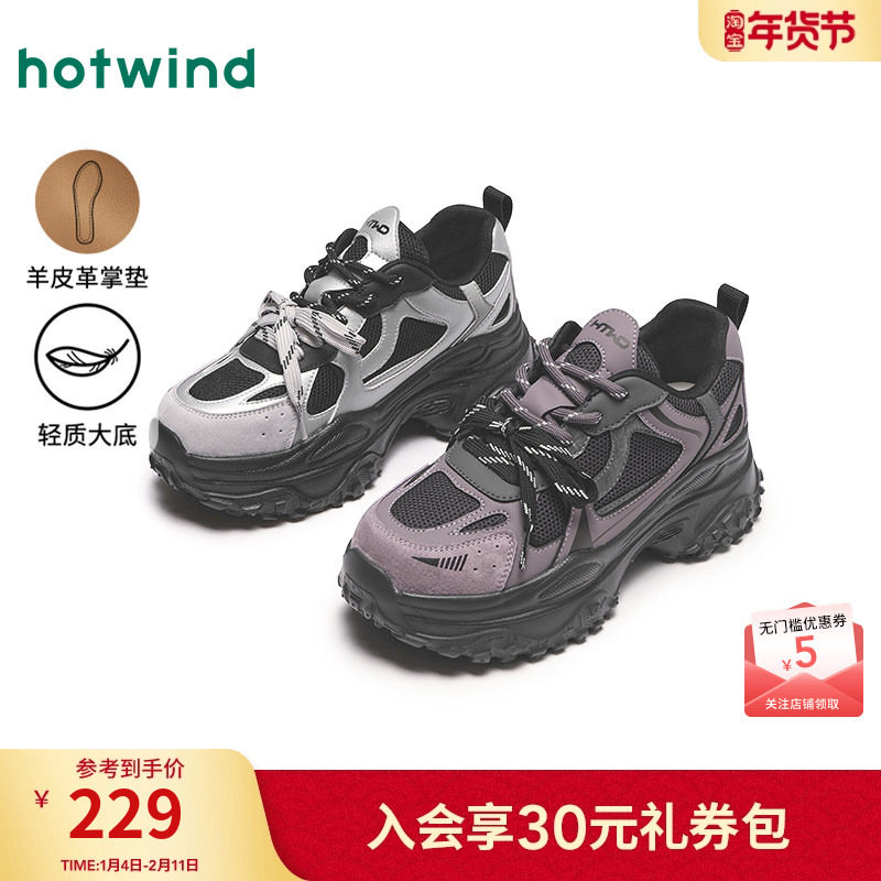 热风脏脏老爹鞋女鞋2026年春秋新款厚底网面透气户外运动休闲鞋子,女鞋,老爹鞋,淘宝优惠券,粉丝福利购,淘宝优惠卷