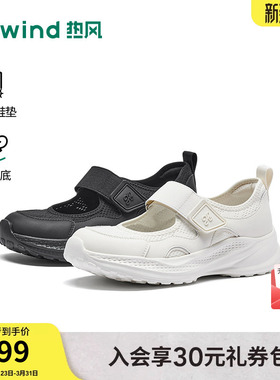 热风米色休闲鞋女鞋26年春新款玛丽珍鞋户外透气慢跑鞋H12W26110