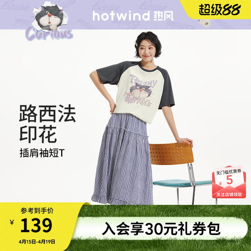 【商场同款】热风迪士尼系列26夏新款女士路西法印花短袖T恤