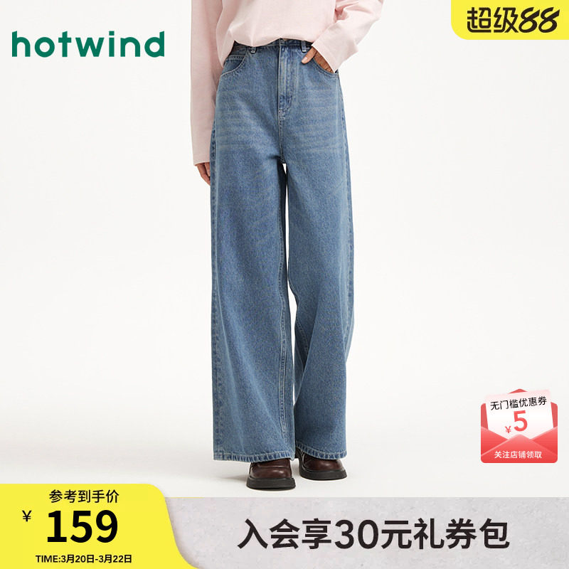 热风女士宽松阔腿裤2026年春季新款时尚直筒显瘦阔腿百搭牛仔裤