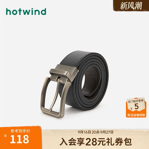 热风配件腰带皮带腰链新品5折起