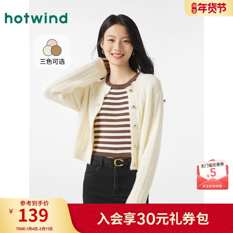 热风2024年冬季新款女士时尚通勤绒感针织衫低圆领百搭休闲开衫女