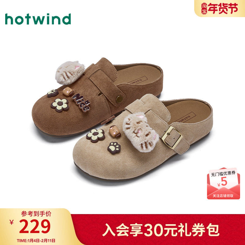 热风复古勃肯鞋女鞋2025年秋季新款休闲半拖鞋百搭通勤棕色包头拖,女鞋,勃肯鞋/软木鞋,淘宝优惠券,粉丝福利购,淘宝优惠卷