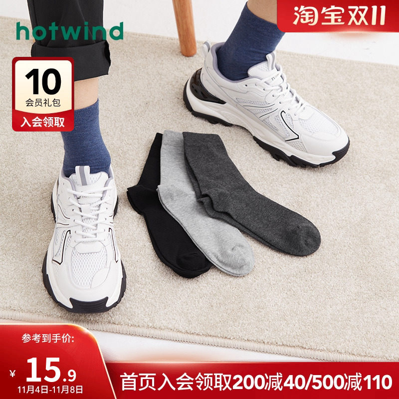 【商场同款】热风2019年秋季新款男士素色中帮袜舒适男袜使用感如何?