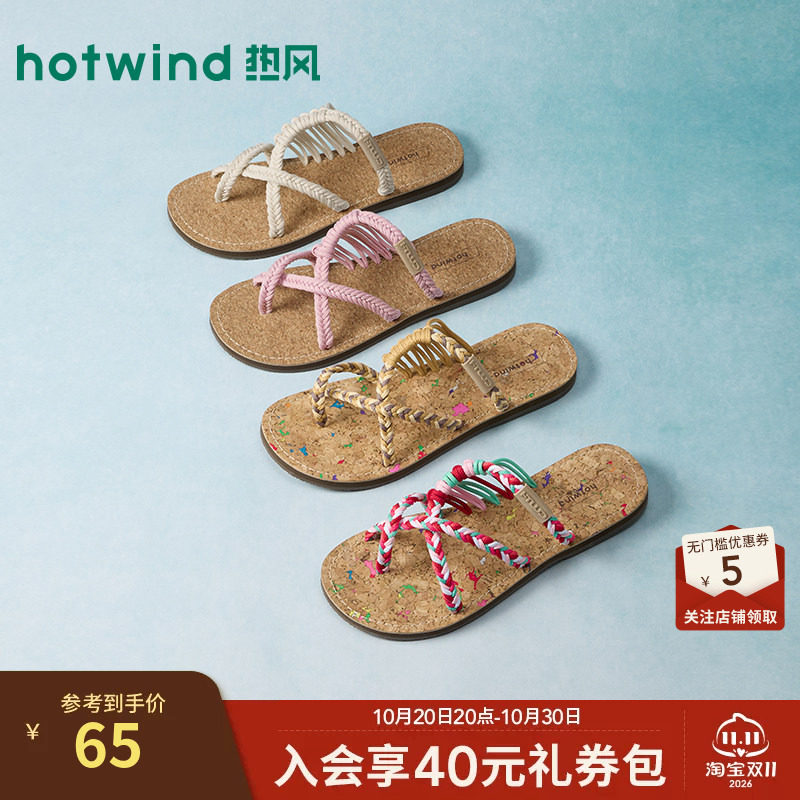 26年夏季新款女士时尚一字拖