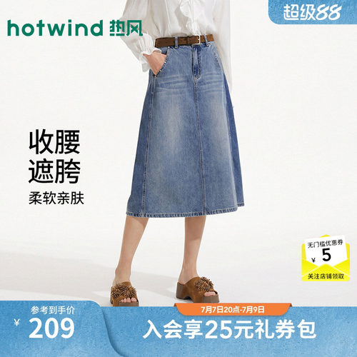 【商场同款】热风26夏新复古牛仔半裙高腰显瘦牛仔半身裙A字裙女