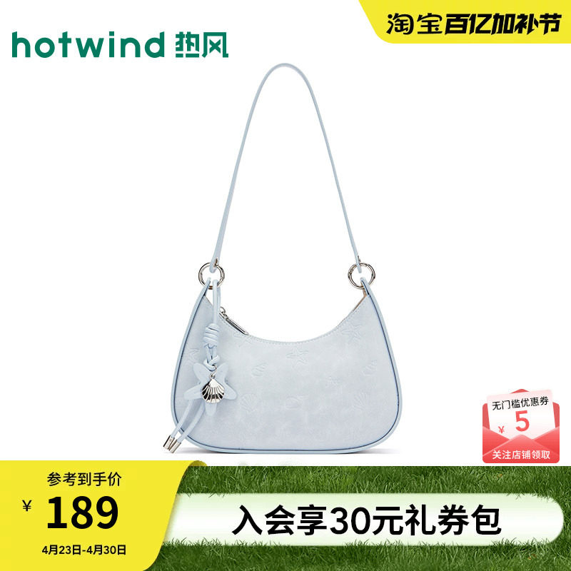 【商场同款】热风2026年夏季新款女士海洋风压印腋下包