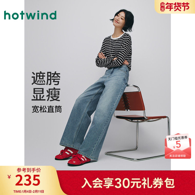 热风女士直筒牛仔裤2025年秋季新款宽腿直筒显瘦简约百搭牛仔长裤,女装/女士精品,牛仔裤,淘宝优惠券,粉丝福利购,淘宝优惠卷