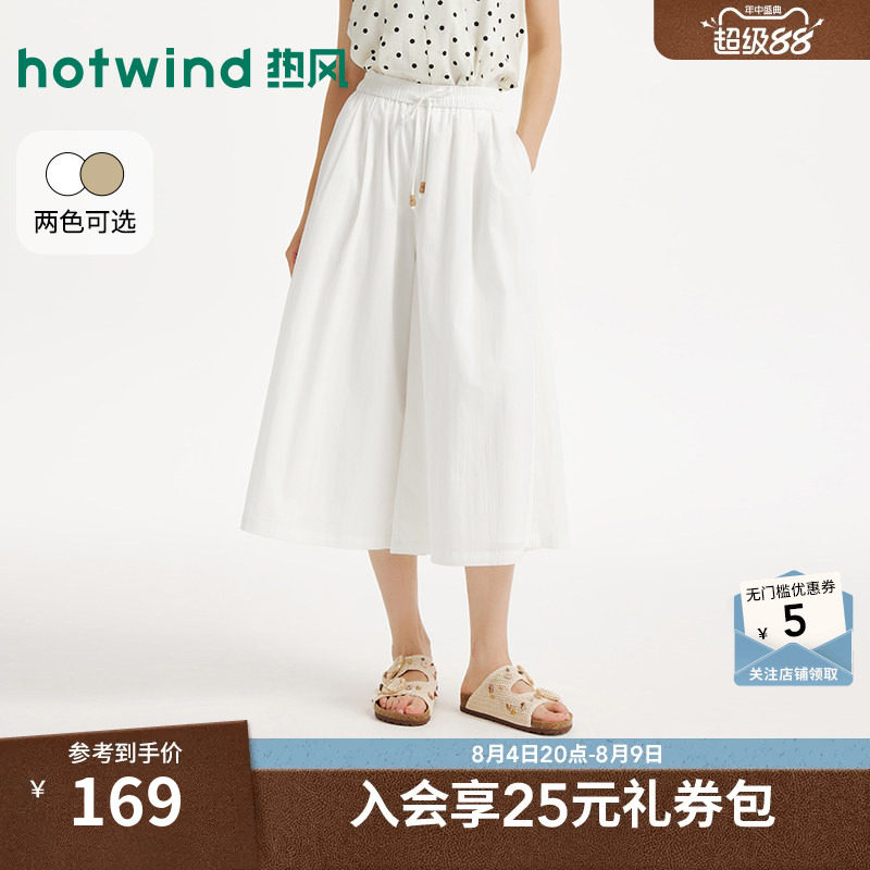 高腰休闲热风休闲舒适裙裤
