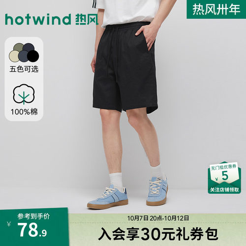 2026年夏季新款男士休闲短裤