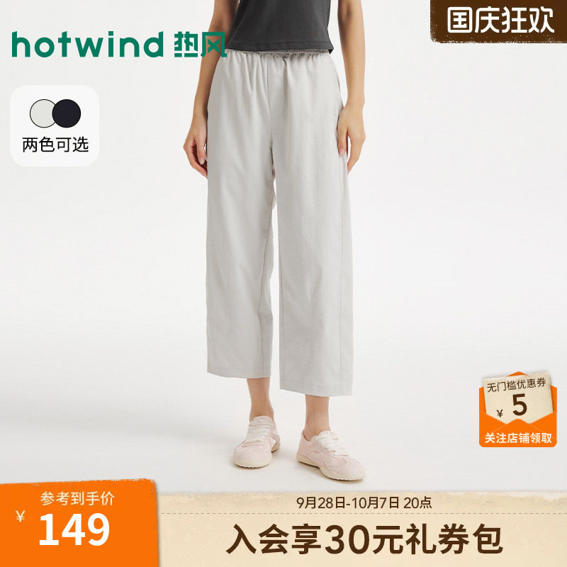 热风女士休闲裤基础户外通勤9分裤2026年夏季季新款松紧腰休闲裤