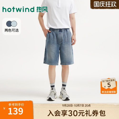 26年夏季新款男士舒适牛仔短裤