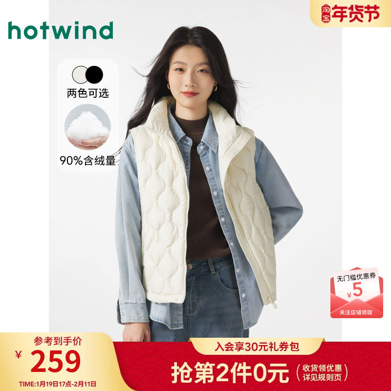 热风2024年冬季新款女士轻薄羽绒服被保暖宽松背心短款修身马甲女,女装/女士精品,羽绒服,淘宝优惠券,粉丝福利购,淘宝优惠卷