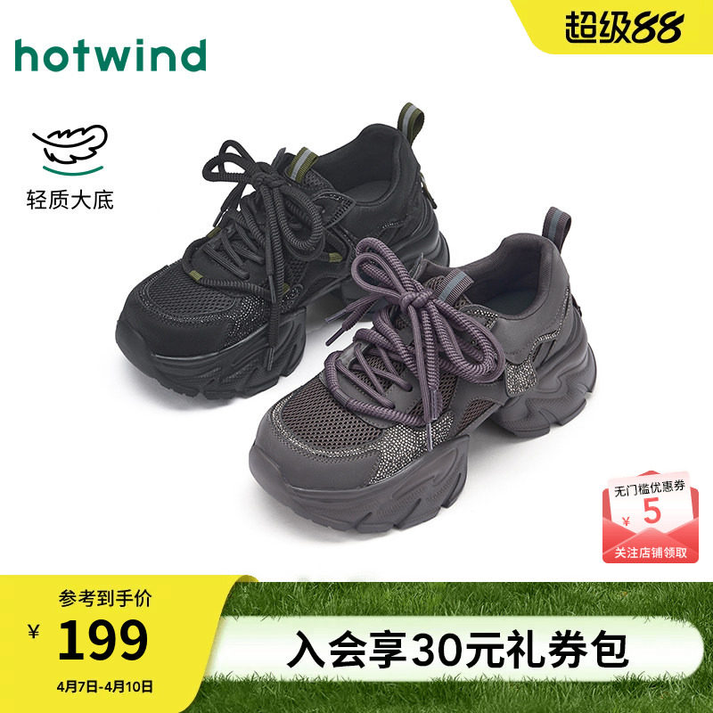 热风厚底老爹鞋女款2026年春季新款百搭增高运动休闲鞋黑色女鞋子