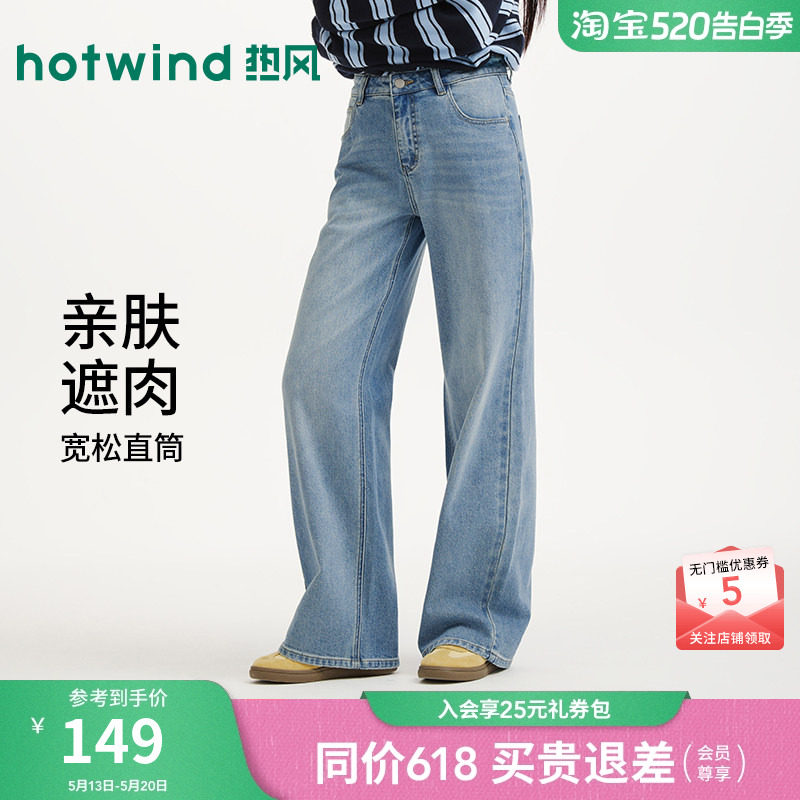 热风女士牛仔裤直筒宽松2026年春季新款休闲宽松直筒浅色显瘦长裤