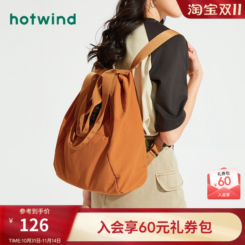 热风包包双肩背包新品5折起