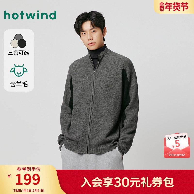 热风男士毛衣针织衫2025年冬季新款拼接翻领拉链开衫含羊毛打底衫