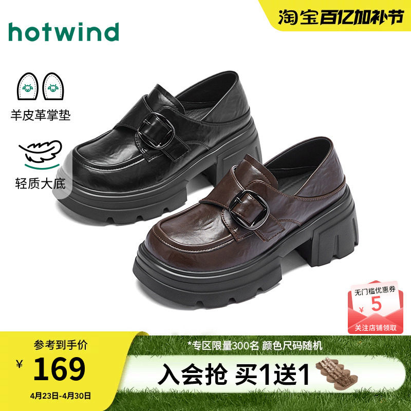 热风厚底乐福鞋女2026年春季新款小个子增高女鞋配裙子jk小皮鞋