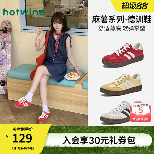 热风2026年新款复古板鞋女